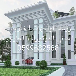 جى ار سي جدة0599632568