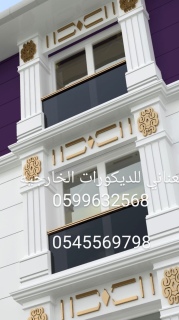 جى ار سي جدة0599632568