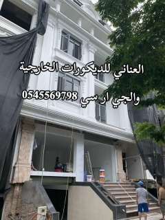 جى ار سي جدة0599632568 3