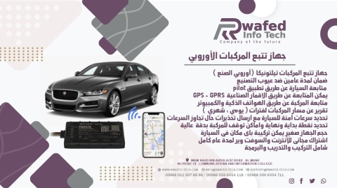 بيع اكهزه التتبع GPS للمركبات و الدبابات 4