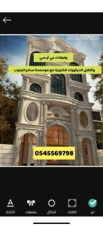 جى ار سي جدة0599632568 2