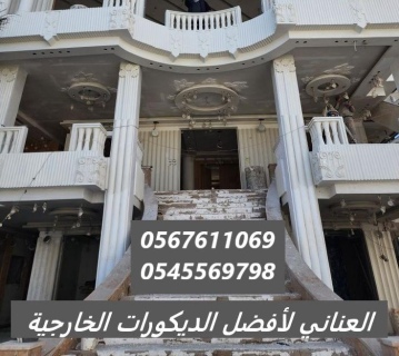 جى ار سي جدة0599632568 4