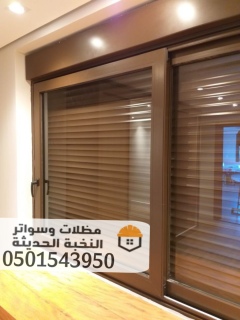 تركيب شتر المنيوم جدة للنوافذ والابواب 0501543950 3