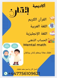 دروس اونلاين