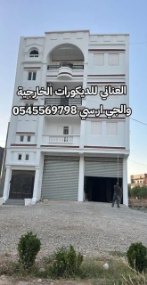 جى ار سي جدة0599632568