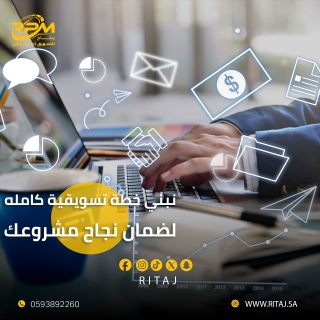 أفضل خدمات تسويق رقمي مع ريتاج للتسويق الاحترافي 2