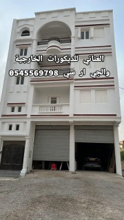 جى ار سي جدة0599632568 2