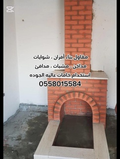 مقاولات عامة بالرياض 0558015584 2