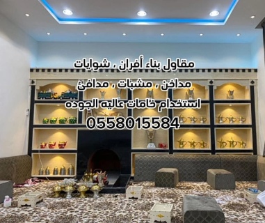 مقاولات عامة بالرياض 0558015584 6