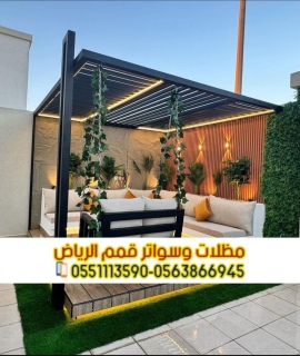 تركيب مظلات حدائق و برجولات حديد بالرياض 0563866945 2