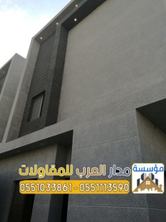 افضل واجهات فلل مودرن بالرياض 0551033861 2