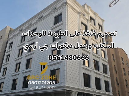 جي ار سي مكة 0546052066 5