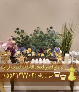 مباشرات قهوه في جده قهوجيين مباشرين حفلات 0552137702 4