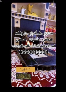 مقاولات عامة بالرياض 0558015584 6