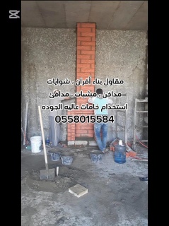 مشبات الرياض 0558015584 6