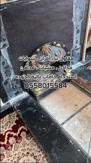 مقاولات عامة بالرياض 0558015584 7