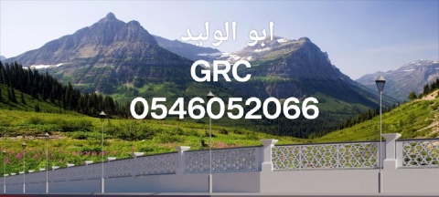 جي ار سي جدة 0546052066 2