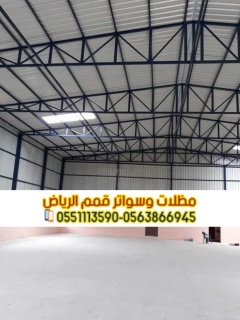 ساندويش بانل لأسقف وجدران الهناجر 0563866945 3