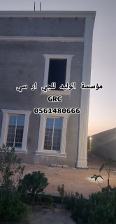 جي ار سي مكة 0546052066 4