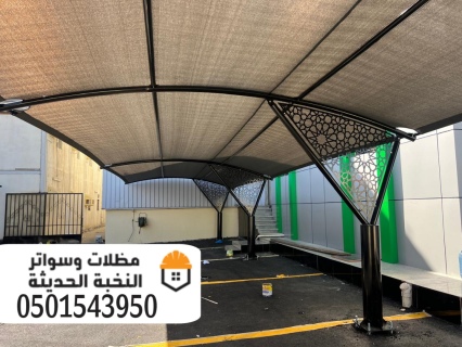 مظلات سيارات حديد للمواقف بالرياض 0501543950 4