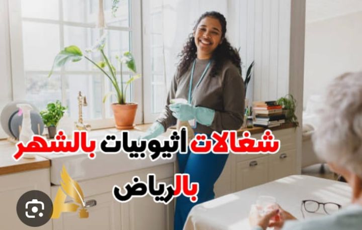 مكتب شغالات بالشهر 1000الرياض 