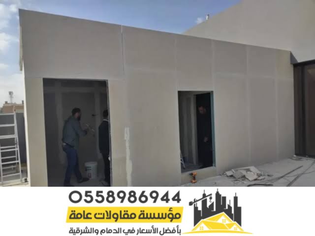 بناء مجالس اسمنت بورد مقاول ملاحق ساندوتش بانل الرياض 0558986944 2