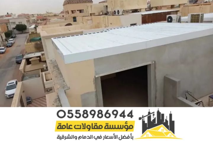 بناء مجالس اسمنت بورد مقاول ملاحق ساندوتش بانل الرياض 0558986944 3