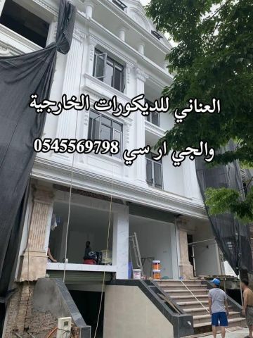 جى ار سي جده 0599632568 7