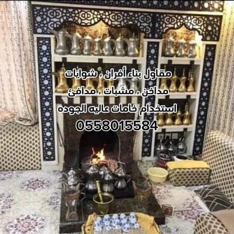 مقاول بناء 2