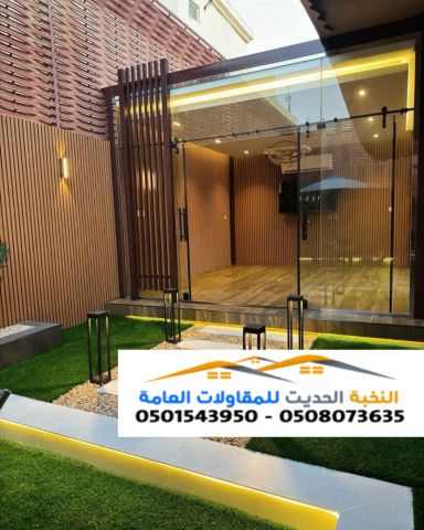 تصميم ملاحق زجاج مودرن في الرياض و جده 0501543950 2