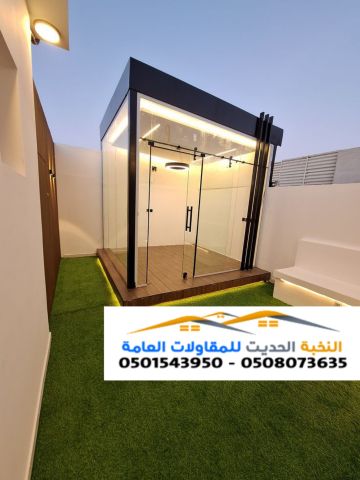 تصميم ملاحق زجاج مودرن في الرياض و جده 0501543950 3