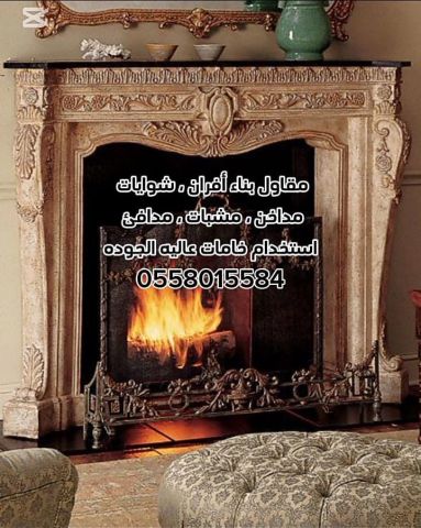 مقاولات عامة بالرياض 0558015584 4