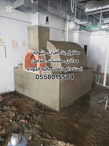 مقاولات عامة بالرياض 0558015584 7