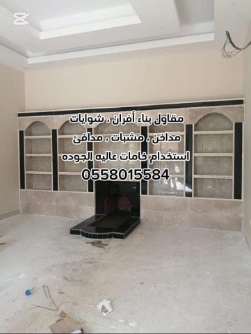 مقاولات عامة بالرياض 0558015584 8