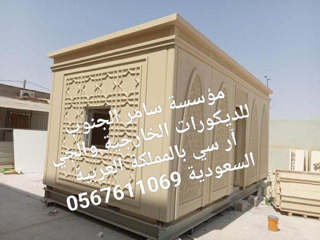 جي ار سي 0545569798 3