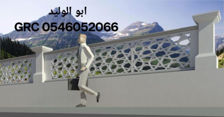 جي ار سي المدينه المنورة 0546052066 8