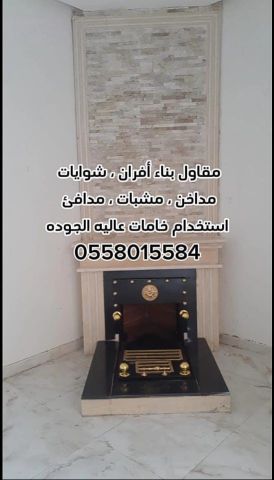 مقاولات عامة بالرياض 0558015584 10