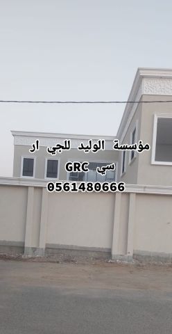 جي ار سي جدة 0546052066 2