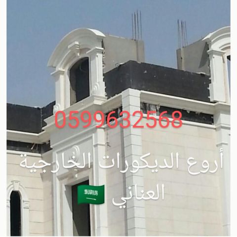 جى ار سي جده 0599632568 7