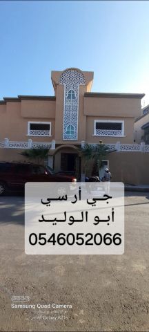 جي ار سي مكة المكرمة 0546052066 10