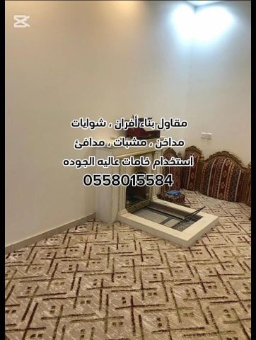 مقاولات عامة بالرياض 0558015584 10