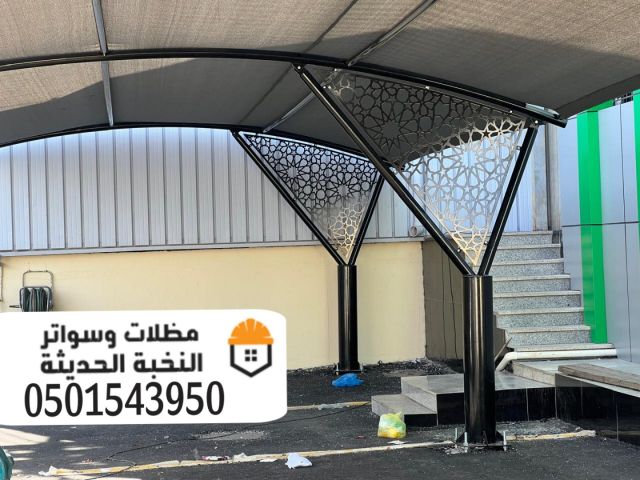 حداد مظلات مواقف سيارات بالرياض 0501543950 2