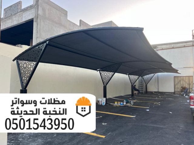 حداد مظلات مواقف سيارات بالرياض 0501543950 3