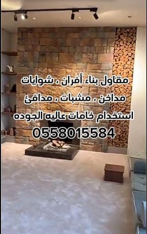 مقاولات عامة بالرياض 0558015584 4