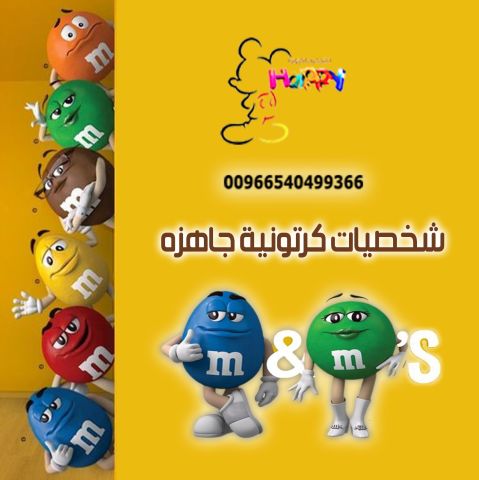 تفصيل شخصيات كرتونية m and n  2