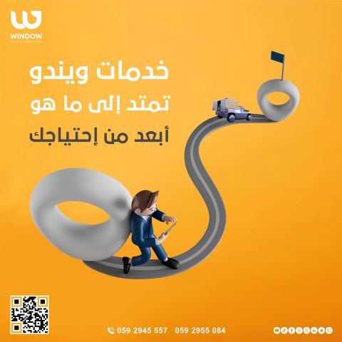 ????عندما تفكر في خدمات “ويندو”، قد يتبادر إلى ذهنك تصميم المعارض و