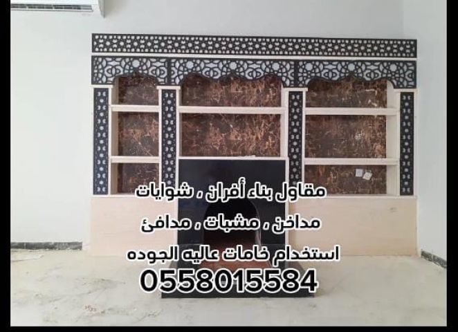 مقاولات عامة بالرياض 0558015584