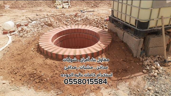 مقاولات عامة بالرياض 0558015584 2