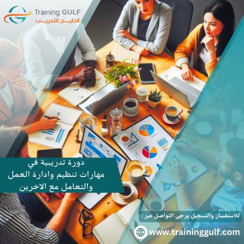 دورة تدريبية عن العلاقات العامة  2