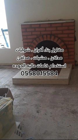 مشبات الرياض 0558015584 9